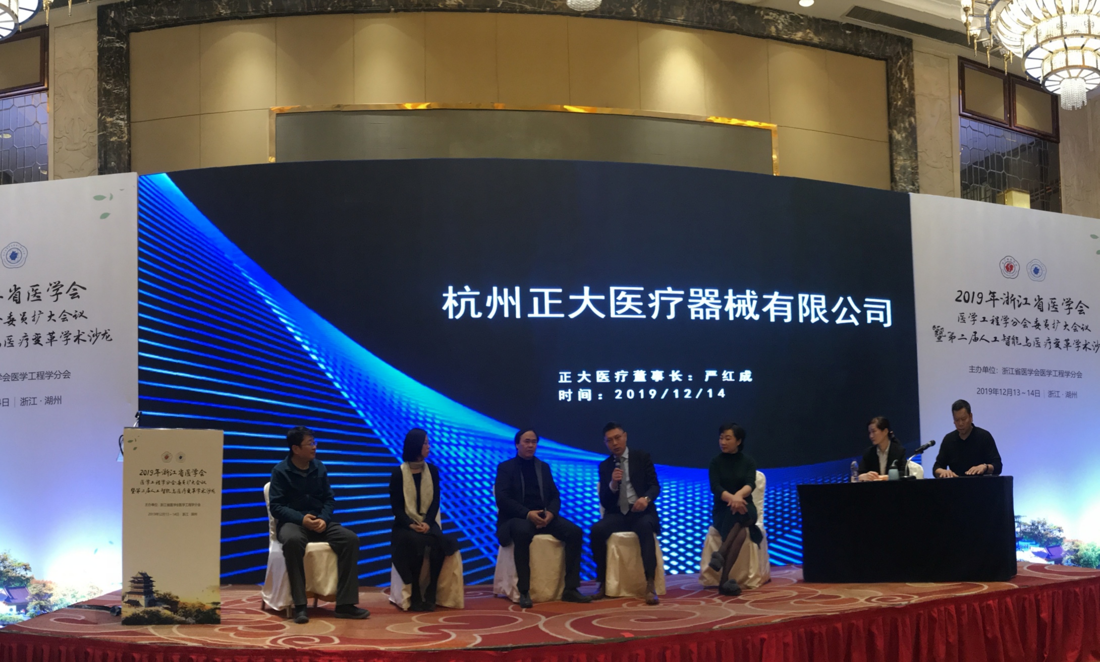 Zhejiang Medical engineering Conference 2019